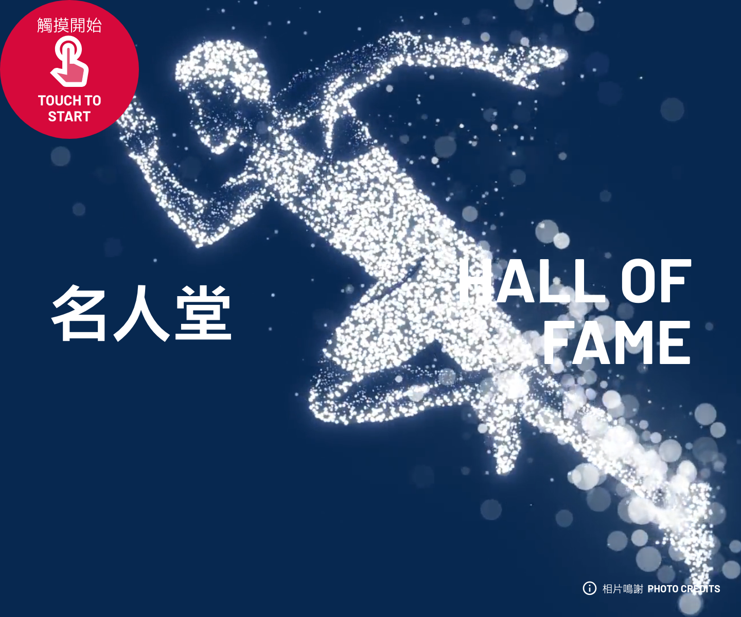 Kaitak Hall of Fame project preview